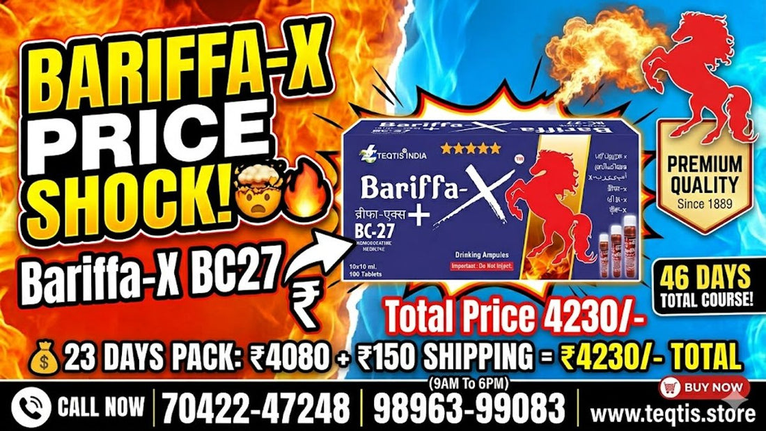Bariffa-X BC27 — शीघ्रपतन, मर्दाना कमज़ोरी और ED का Germany Homeopathic Formula | 23 Din में फ़र्क