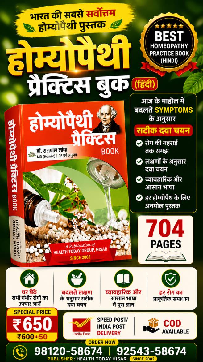 Top 50 Homeopathic Medicines India Part 2 — Uses, Symptoms, Potency Guide