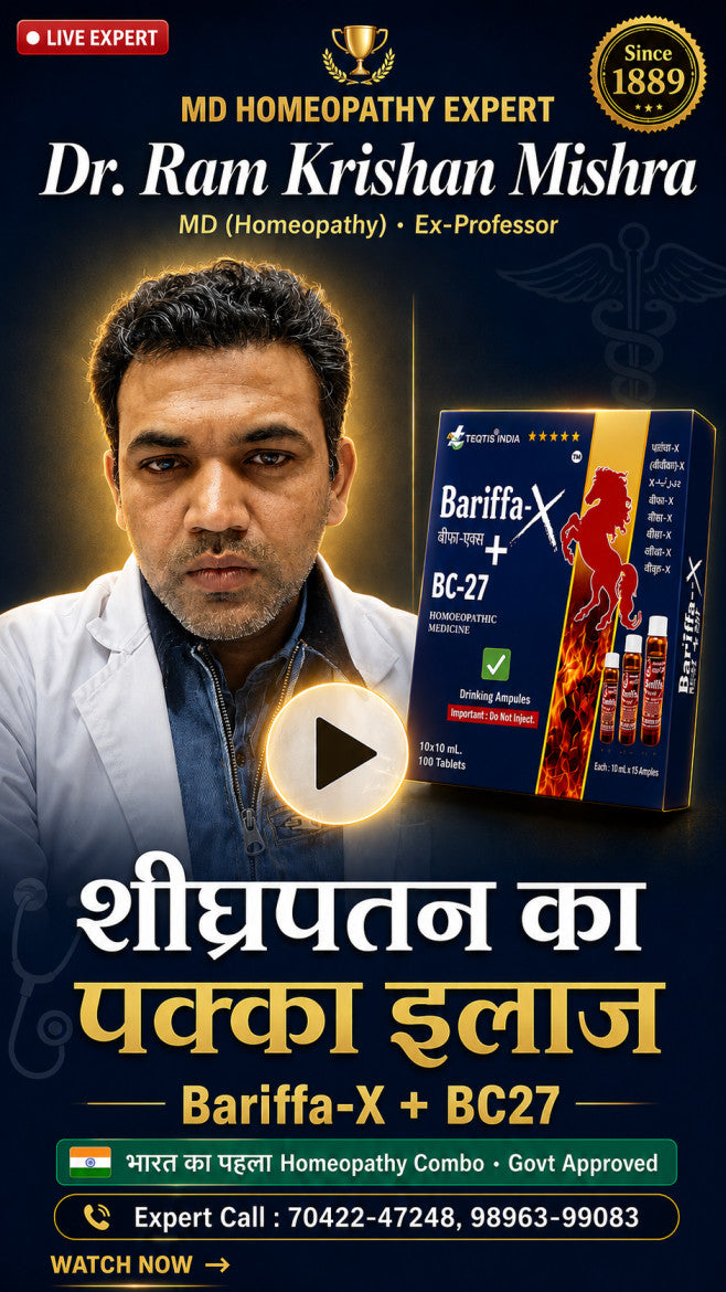 Dr. Ram Krishan Mishra MD (Homeopathy) — Ex-Professor | Teqtis India
