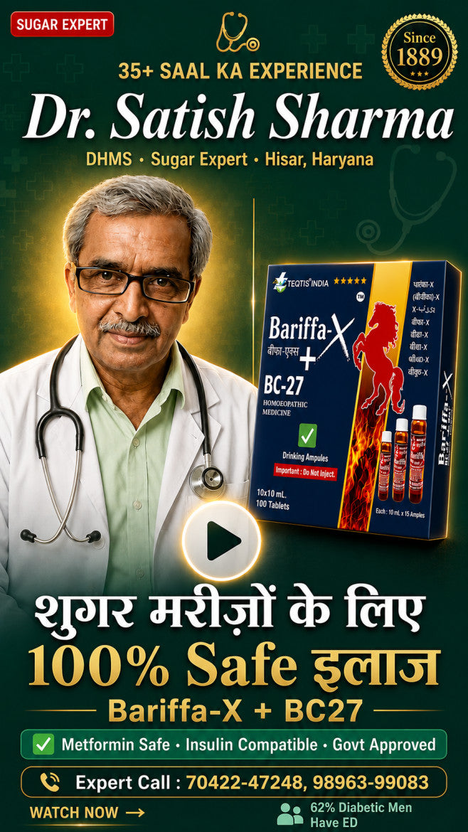 डॉ. सतीश शर्मा DHMS — वरिष्ठ होम्योपैथी चिकित्सक | Teqtis India