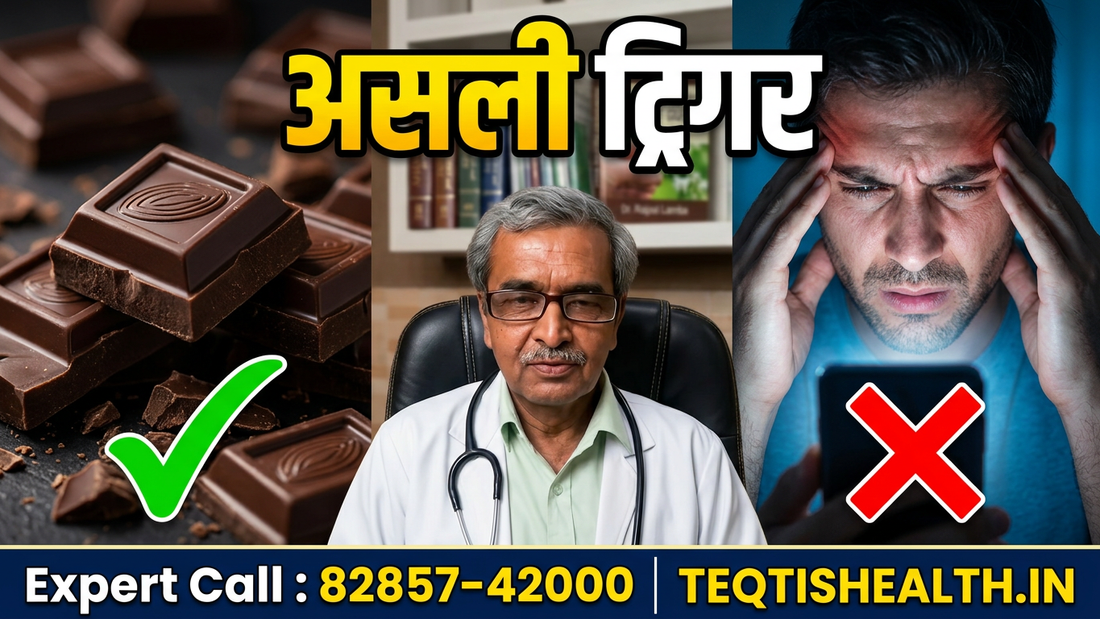 डार्क, मिल्क और व्हाइट चॉकलेट के टुकड़े — क्या चॉकलेट से माइग्रेन होता है, वैज्ञानिक गाइड