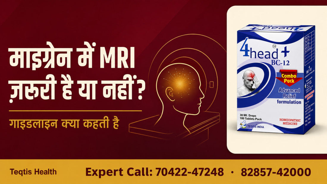 माइग्रेन में MRI ज़रूरी है या नहीं — सिर की रूपरेखा के पीछे MRI मशीन की रिंग, और गाइडलाइन क्या कहती है
