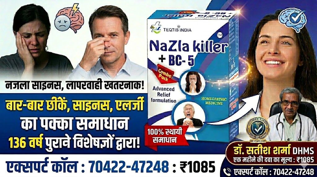Nazla Killer BC5 Homeopathy Medicine for Najla Sinus Permanent Treatment and Allergy Sneezing relief by Teqtis India Hisar