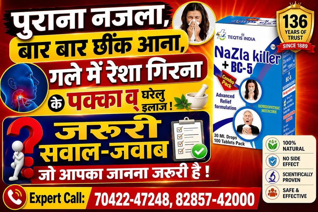 Nasal Polyp Before After 3 Month Treatment Result with Nazla Killer BC5 Homeopathy — नाक का मस्सा बिना ऑपरेशन इलाज