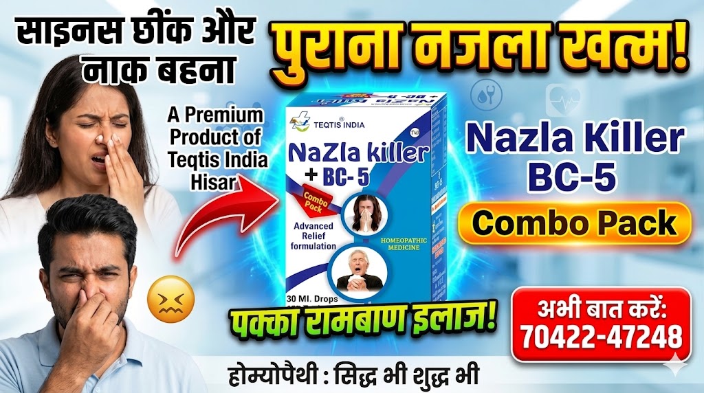 Nazla Killer BC5 होम्योपैथिक दवा - पुराने नजले और साइनस का जड़ से अंत - Teqtis India Hisar - 3 Month Complete Course