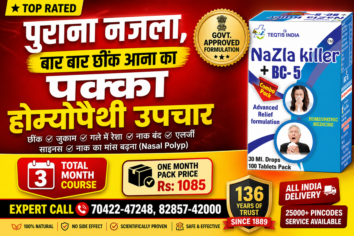 Dr. Satish Sharma DHMS explaining Nasal Polyp and Sinusitis treatment using Nazla Killer BC5 Homeopathy.