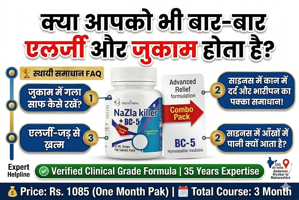Nazla Killer BC5 homeopathy medicine for najla sinus bar bar chhink jukam gale me resha girna chhink aana kan me dard aankho se pani aana allergy allergy Teqtis India Hisar