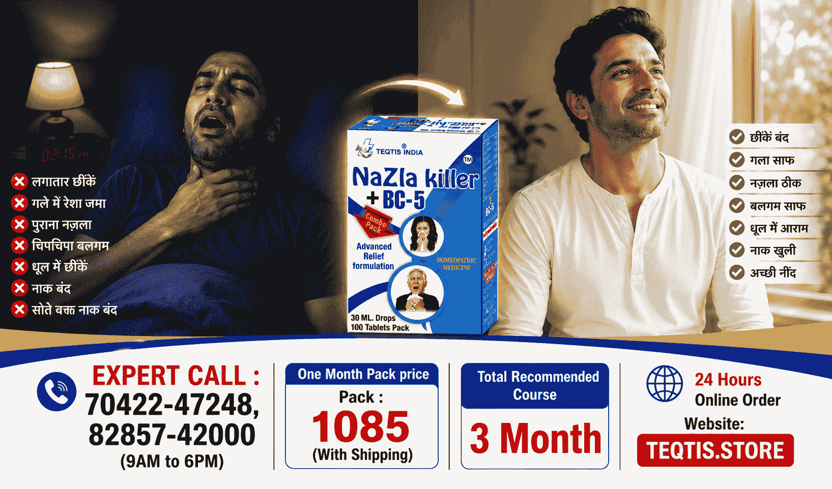 पुराना Sinus, Post Nasal Drip और Allergy का Permanent Homeopathic इलाज — Nazla Killer BC5 Teqtis India