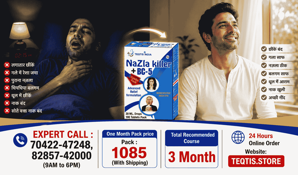 पुराना Sinus, Post Nasal Drip और Allergy का Permanent Homeopathic इलाज — Nazla Killer BC5 Teqtis India