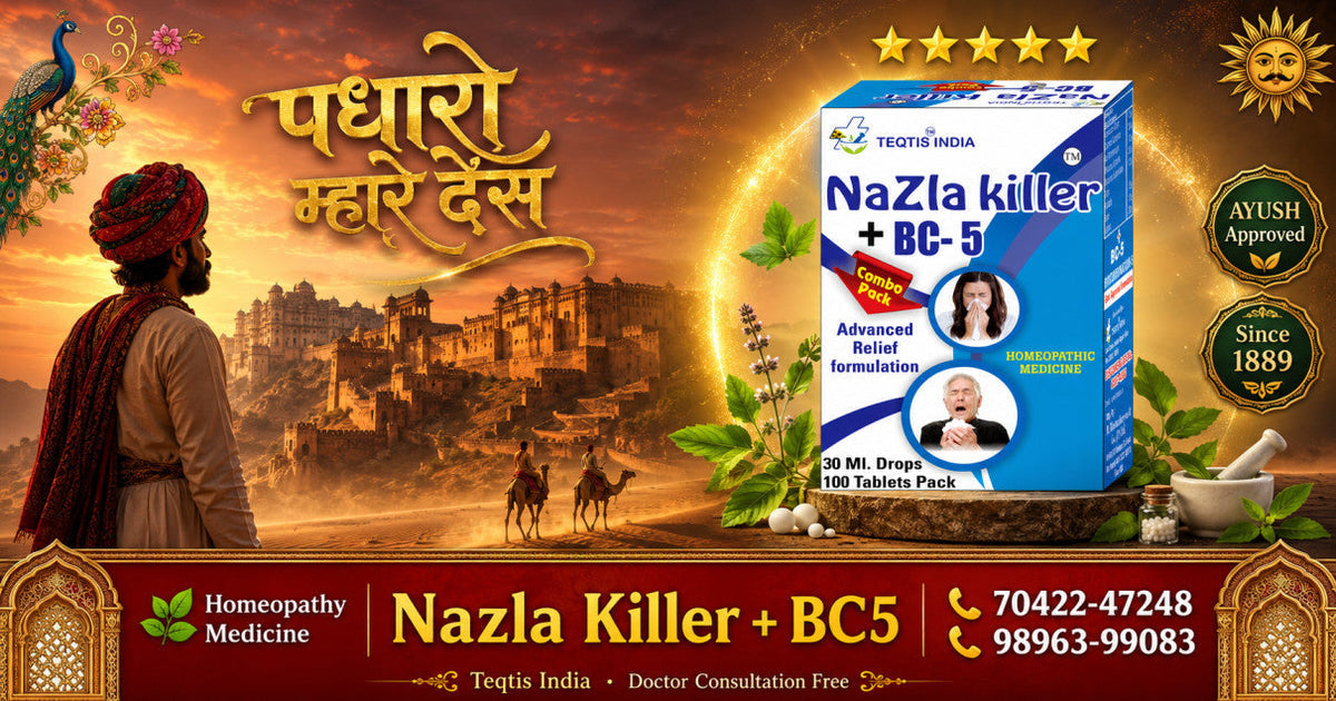 राजस्थान साइनस नज़ला नाक की पॉलिप का पक्का इलाज - Nazla Killer BC5 ₹1085 Fresh 2025-2026 Research Jaipur Jodhpur Udaipur 50 Districts Doctor Verified Hindi Guide