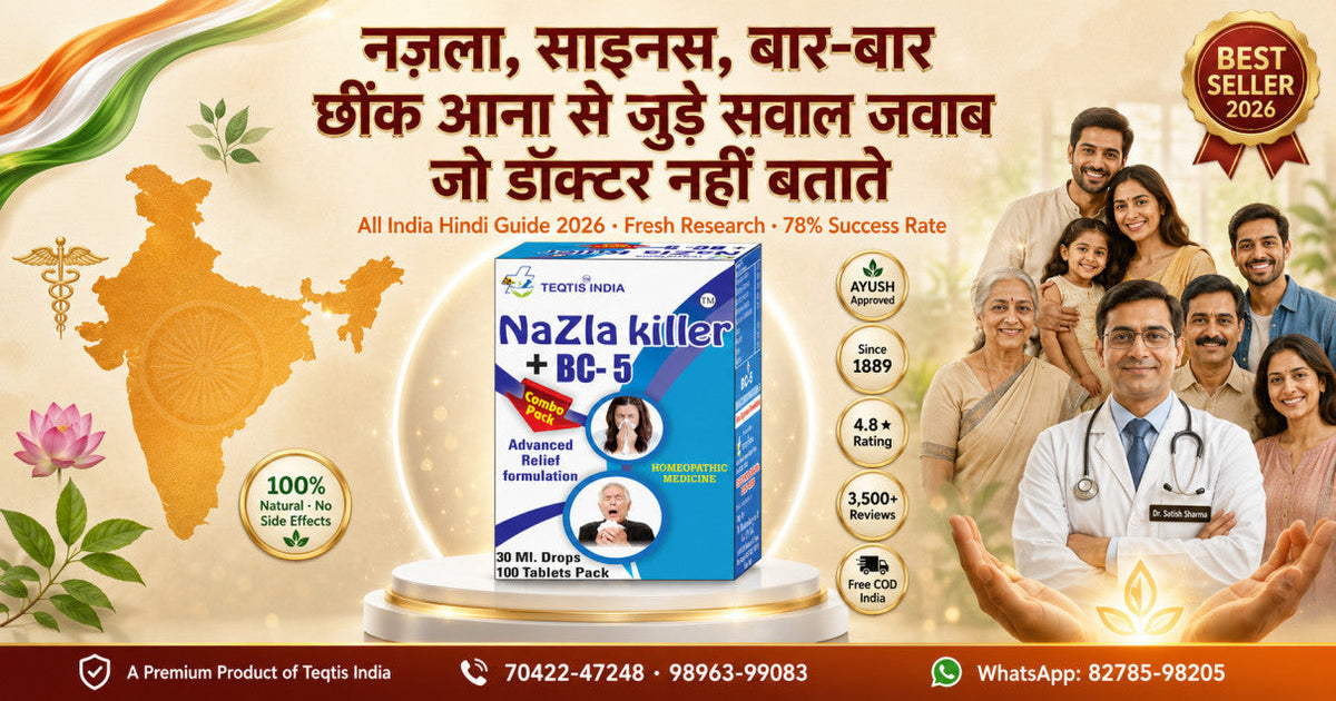 Sinus Headache aur Bar-Bar Chhink Permanent Cure 21 Questions Hindi Guide - Nazla Killer + BC5 ₹1,085 - 13 Premium Ingredients (8 Homeopathic + 5 BC Tissue Salts)