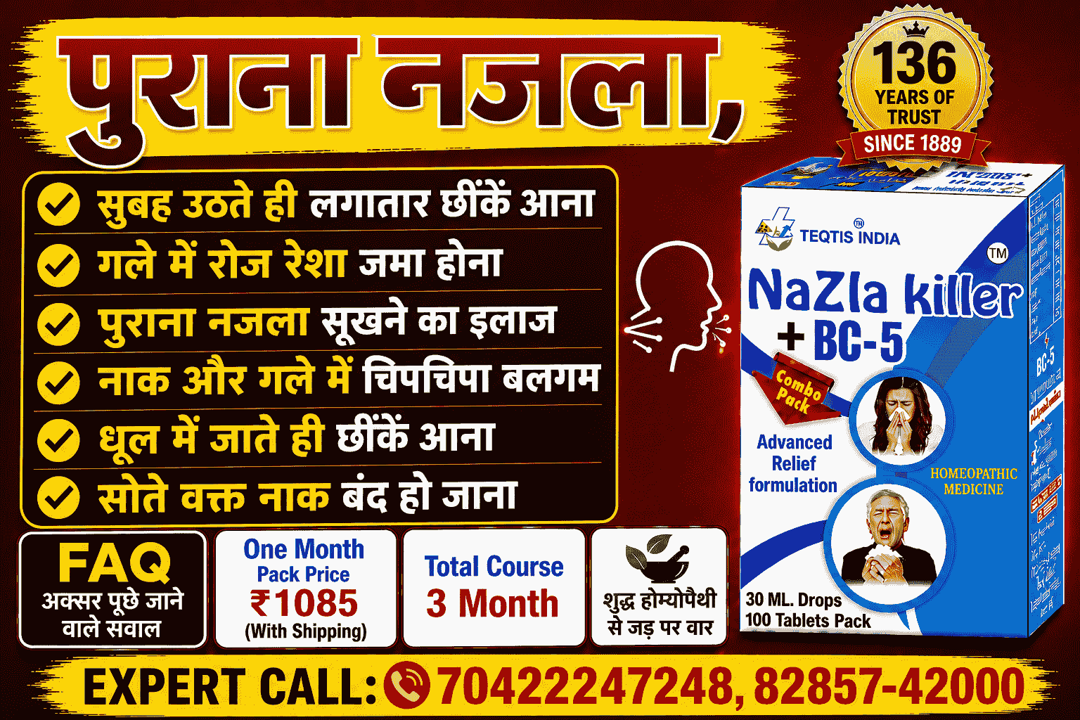 Subah uthte hi lagatar chhinke aana gale me resha aur sote waqt naak band ka ilaj Nazla Killer BC5