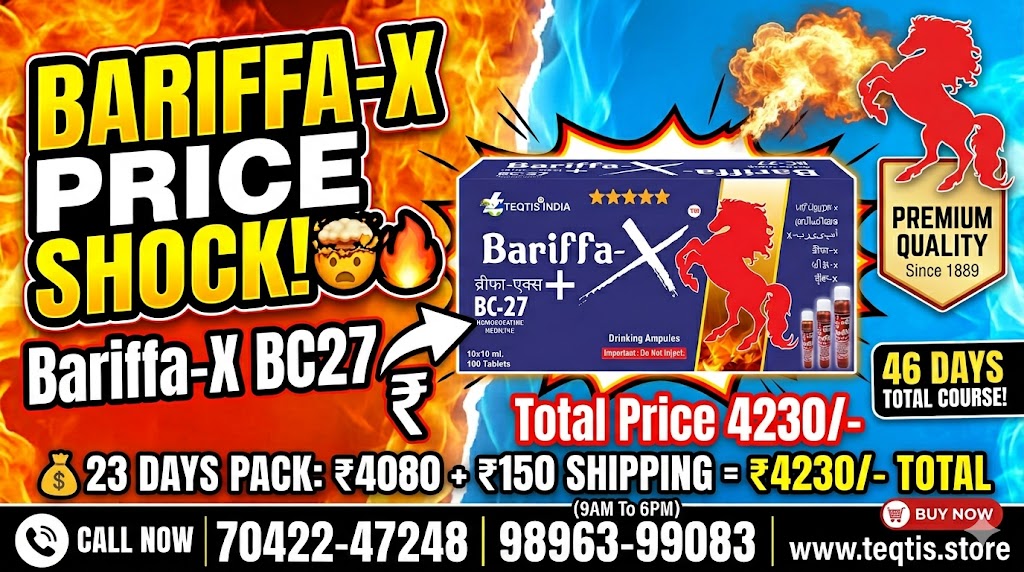 "Erectile Dysfunction (ED) और Early Discharge का पक्का समाधान: Bariffa-X BC27 के साथ पाएं खोया हुआ जोश।" ⭐⭐⭐⭐⭐