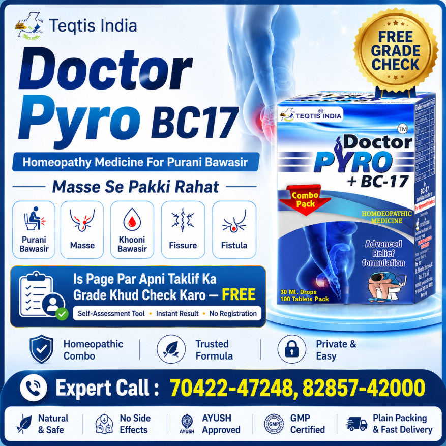 Doctor Pyro BC17 — Piles, Fissure व Fistula के लिए Homeopathy Combo Pack, Teqtis India